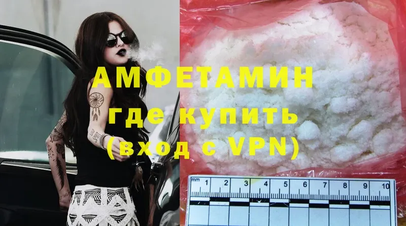 Amphetamine Розовый Бобров